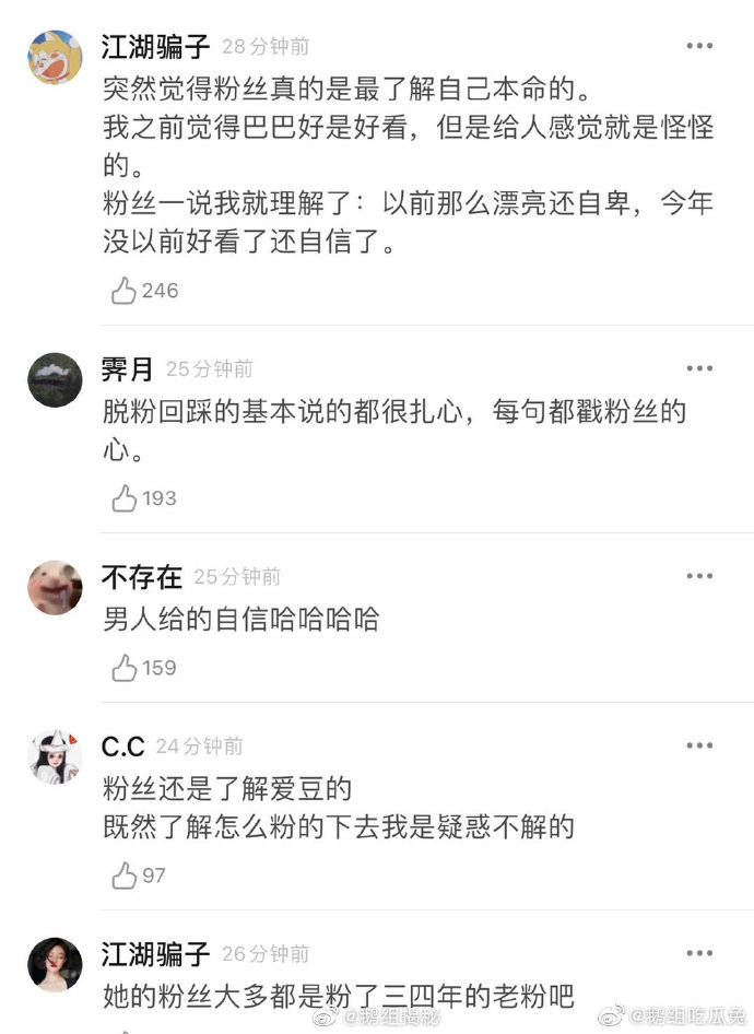不回应与黄景瑜恋情，热巴粉丝回踩了，曝热巴