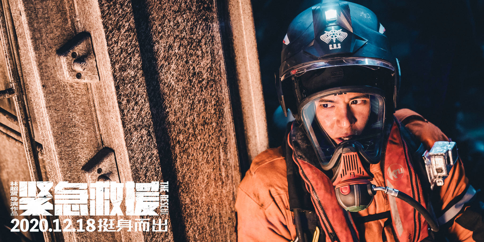 花式展示彭于晏肉体,紧急救援还是不如预期?