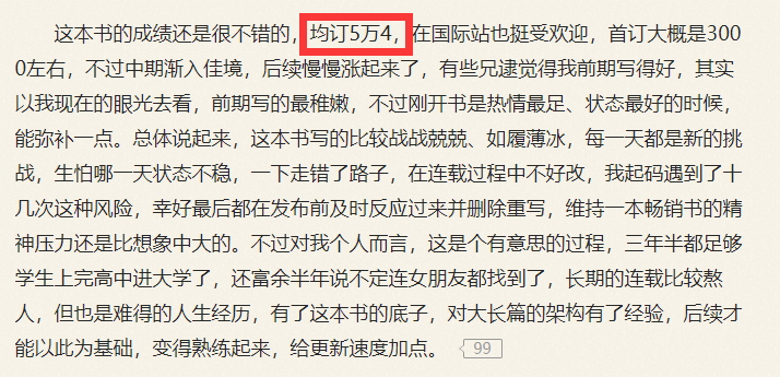 起点作者等级 df0ddeac99a74e13a5a9775814e48251.png