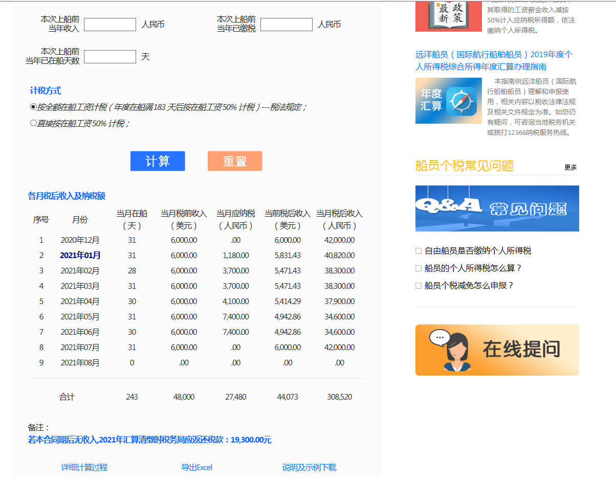 gdp是根据税收计算器吗_税收缴款书是什么样子