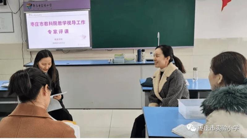 专家引领指导提升市教科院专家团队莅临枣庄市实验小学