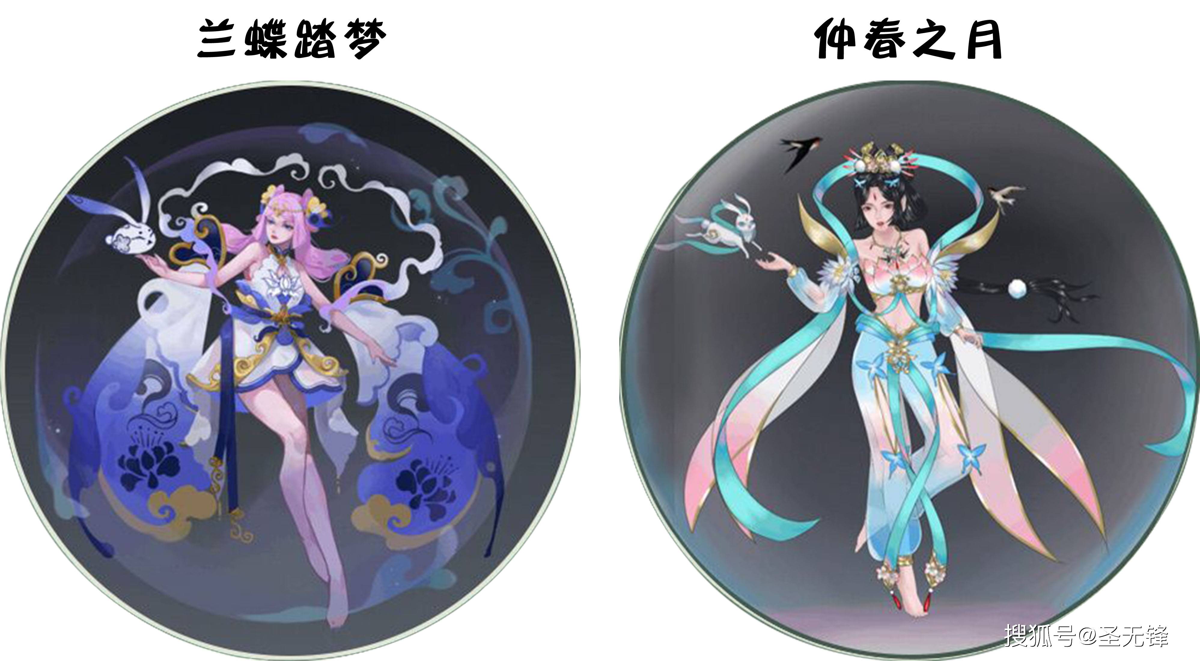 淡紫配蓝,饰以金波,在体现嫦娥温柔似水的同时也体现了少女腼腆的一面