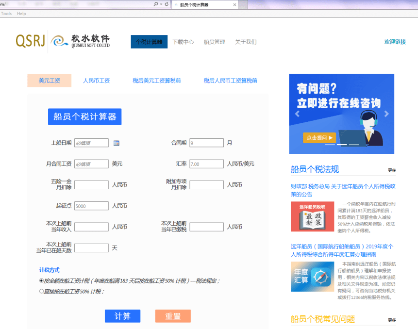 gdp是根据税收计算器吗_税收缴款书是什么样子