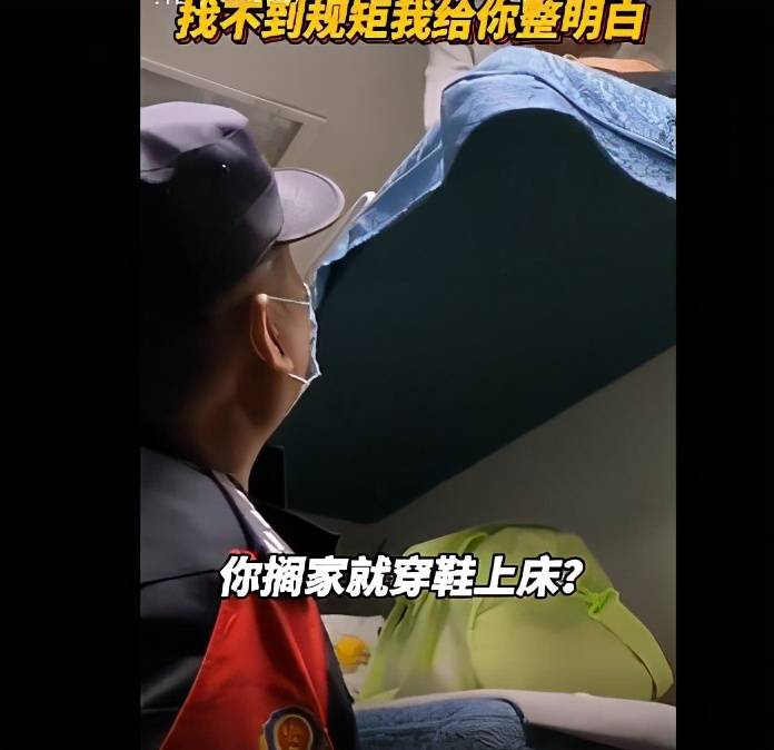 小伙睡卧铺死活不愿脱鞋和乘警发生争执,网友猜测可能脚太臭不好意思