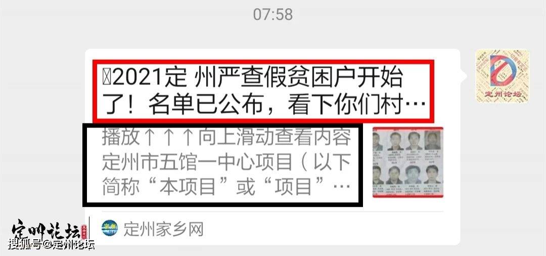 定州市人口多少2021_2021新年快乐图片(2)