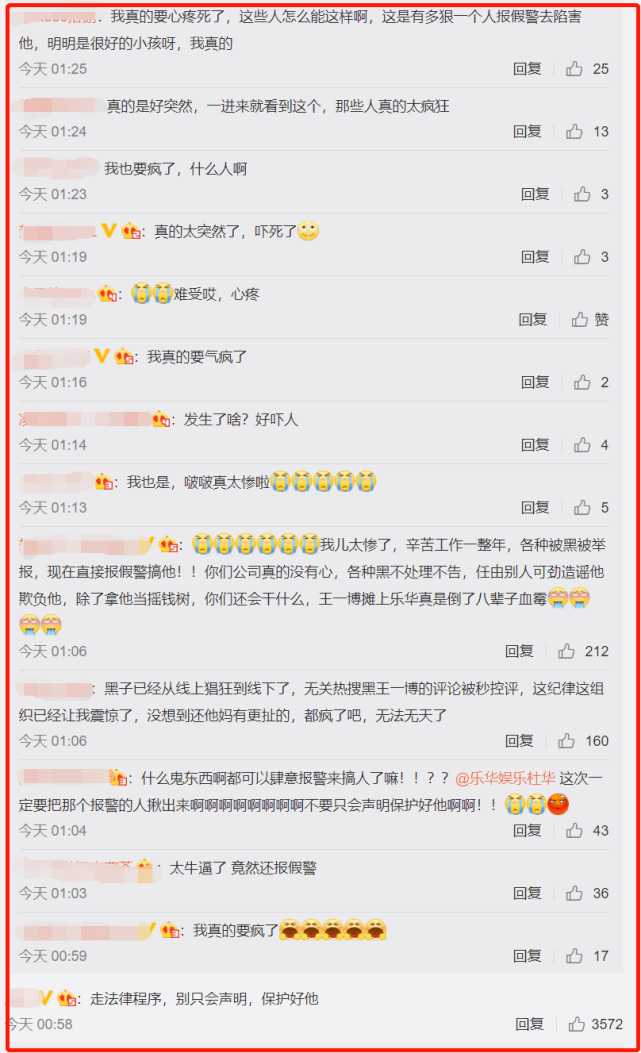 王一博深夜遭警方突袭调查,江宁公安发声