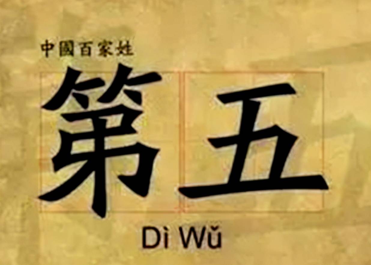 百家姓人口乐_人口数量排名百家姓