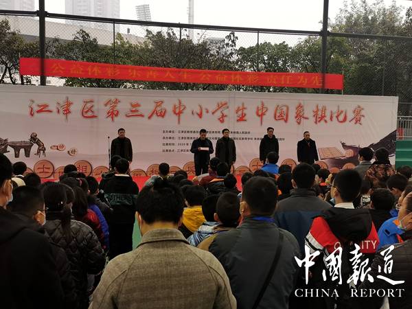 
江津区举行第三届中小学生中国象棋角逐|
