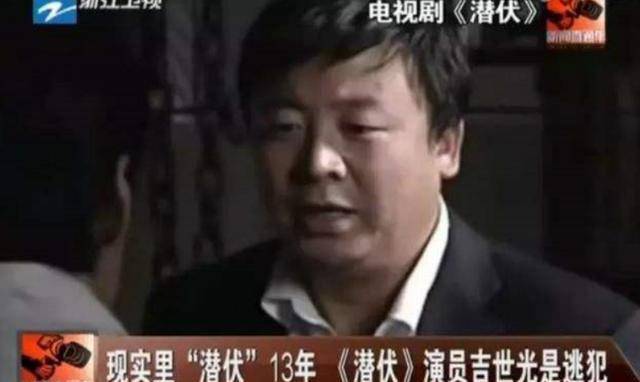 大明星逃亡13年,被捕时已身价过几十亿,演了100多部戏