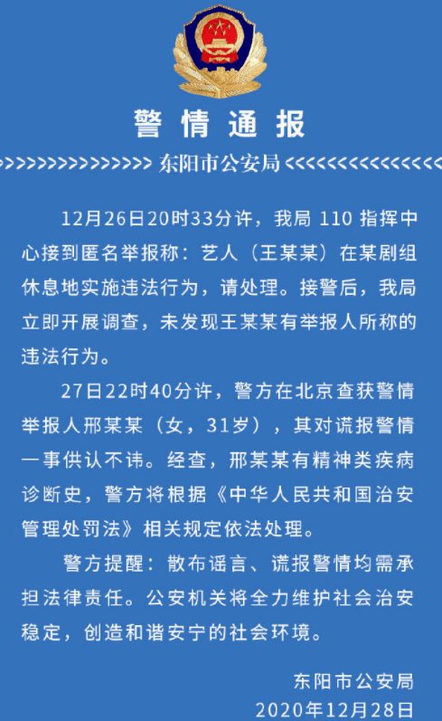 报人口失踪 警察怎样处理_警察处理交易猫(2)