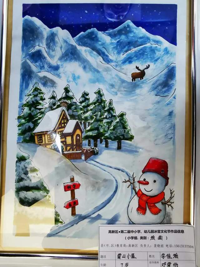【朵朵花开 清香满园】当冰雪文化节遇上"竞赛"