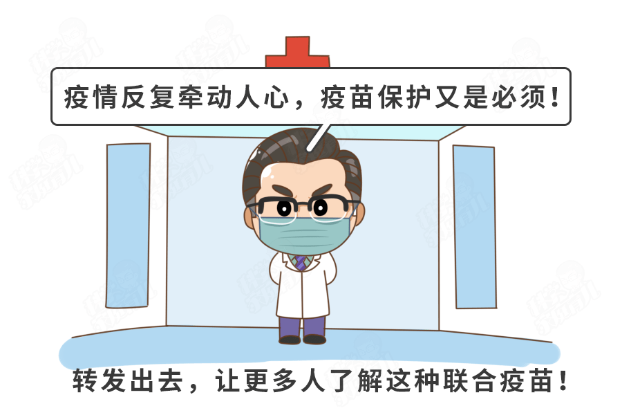 原创2021年必打!这个疫苗让娃少生病,少感染,自费也要抢!