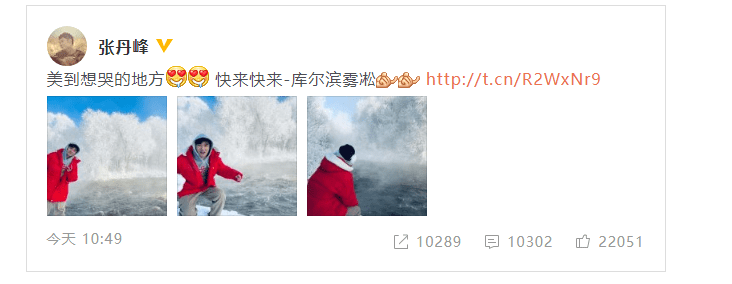 张丹峰离婚传闻后晒赏雾凇照 红色羽绒服亮眼