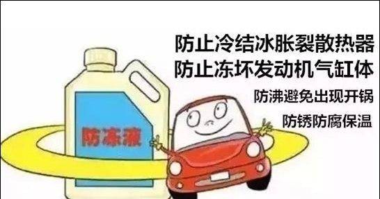 汽车哪些症状预示着防冻液该换了如何更换