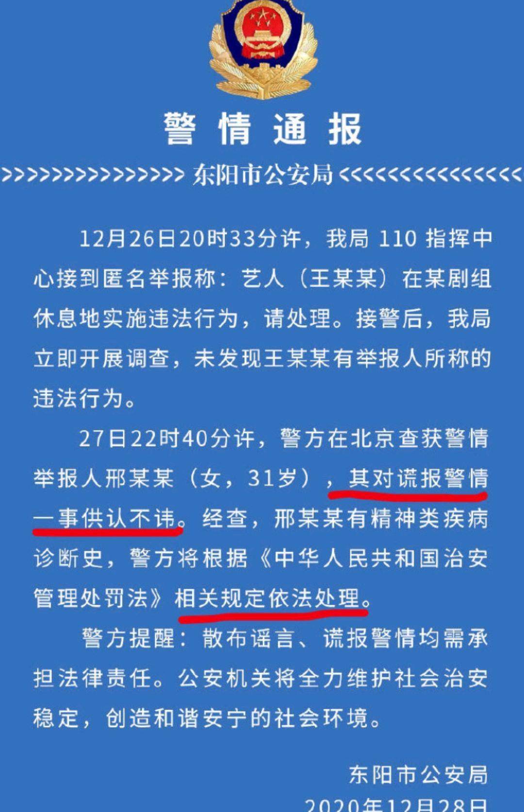 人口普查假报法律责任_人口普查(3)