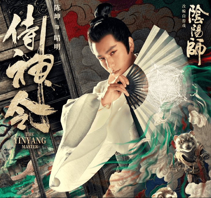 陈坤周迅新作发布预告片,网友:捉妖记+画皮即视感