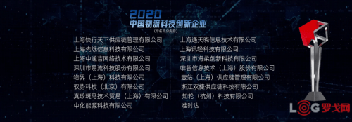 2020年物流行业排名_2020年中国冷链物流行业市场竞争格局分析