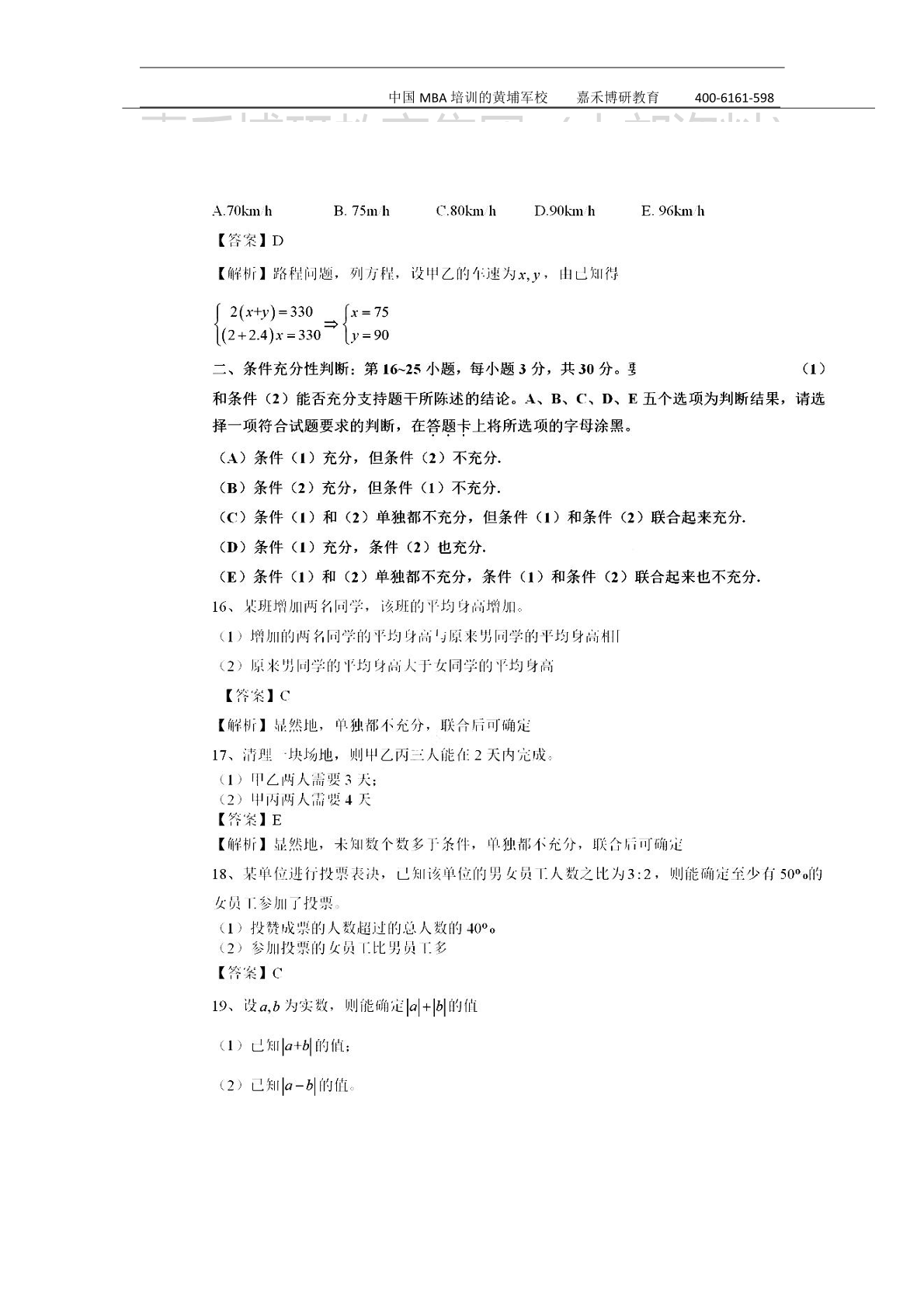 物流学经济总量试题_京东物流图片(3)