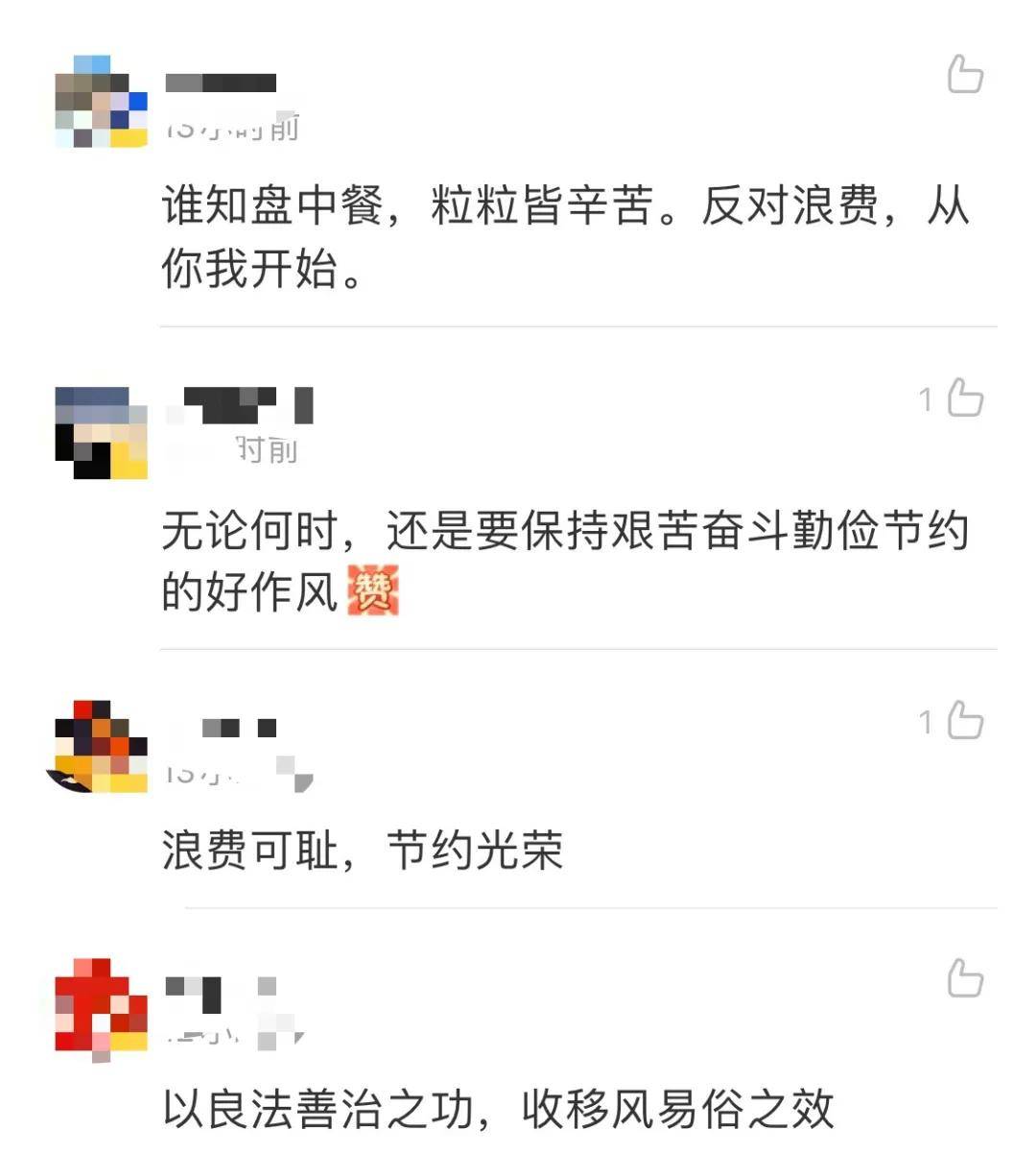 干饭人注意了！以后下馆子点菜吃不完，可能要收费！(图6)