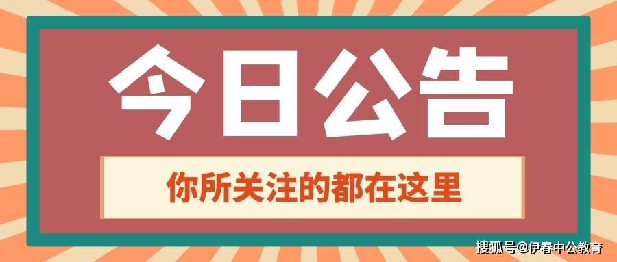 2020伊春人口_2020伊春中考录取分数(3)