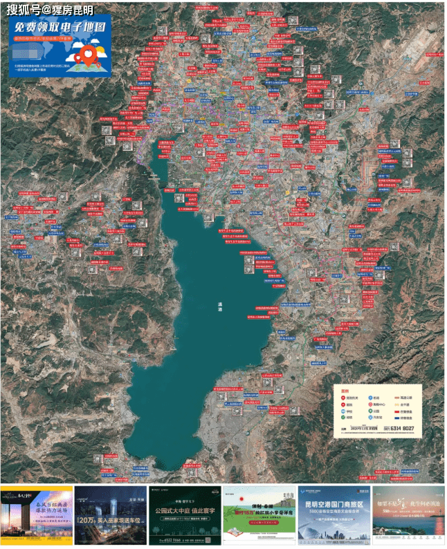 2021年昆明实景卫星vr楼盘地图重磅出刊!限量免费领!