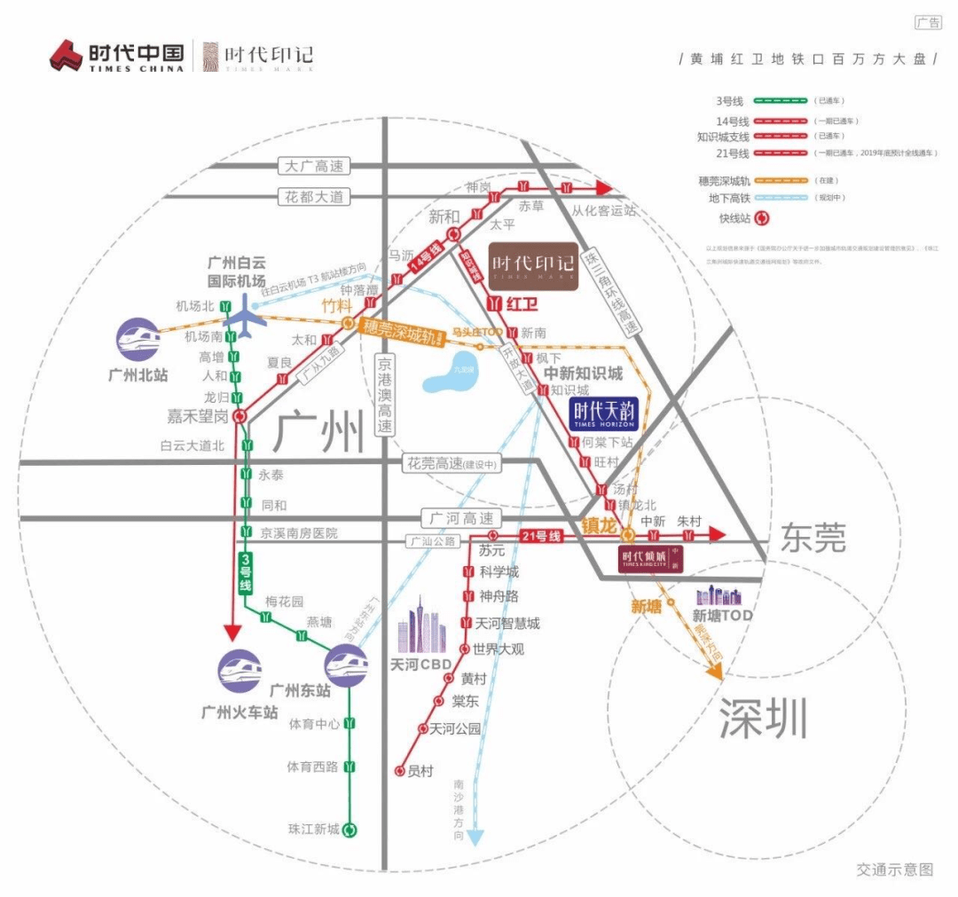 知识城规划多少人口_东汇城超市人口图片