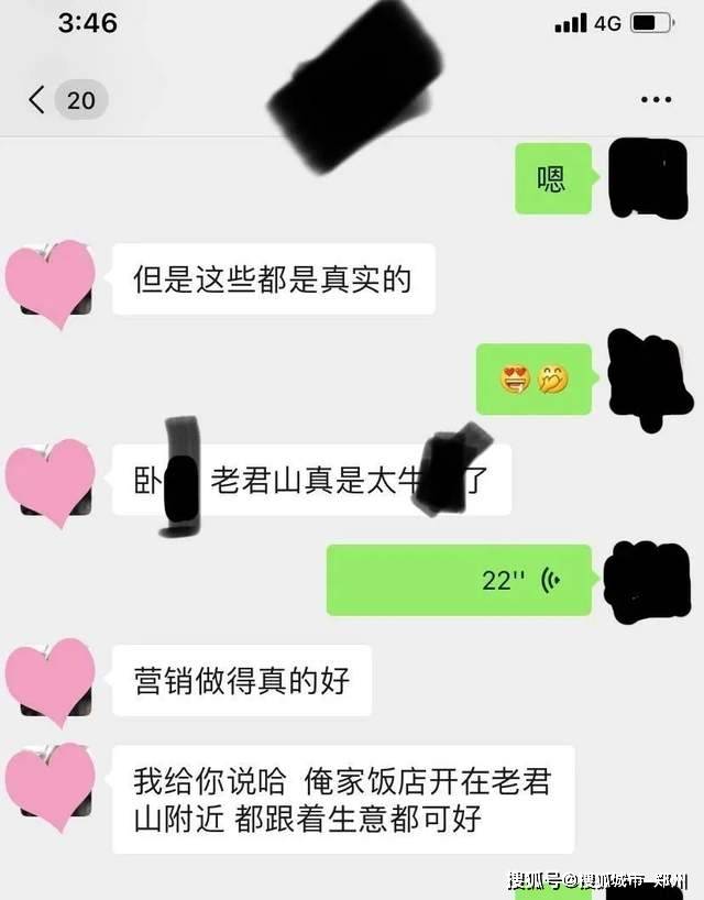 一面锦旗背后老君山的破圈之路：一山带火一城繁荣