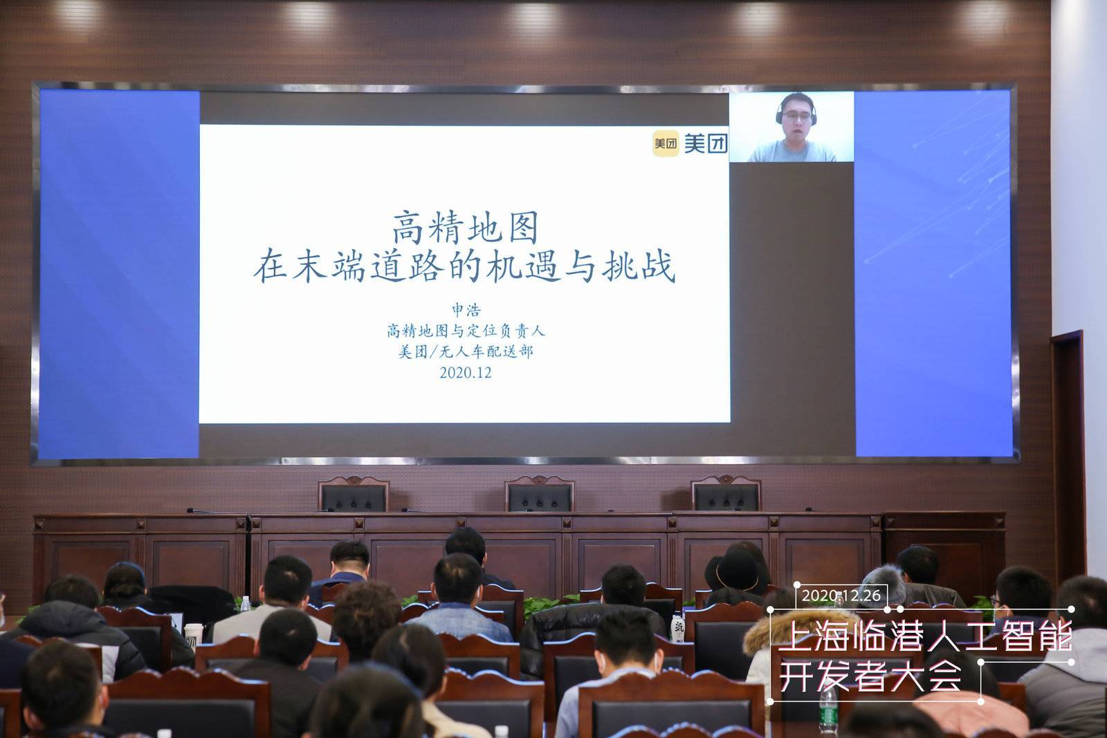 定位|AI如何助力数字化智能出行？这六位专家给你答案