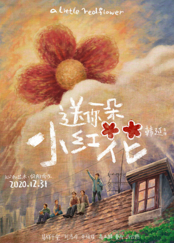 花兄弟相约外婆猜成语_看图猜成语(3)