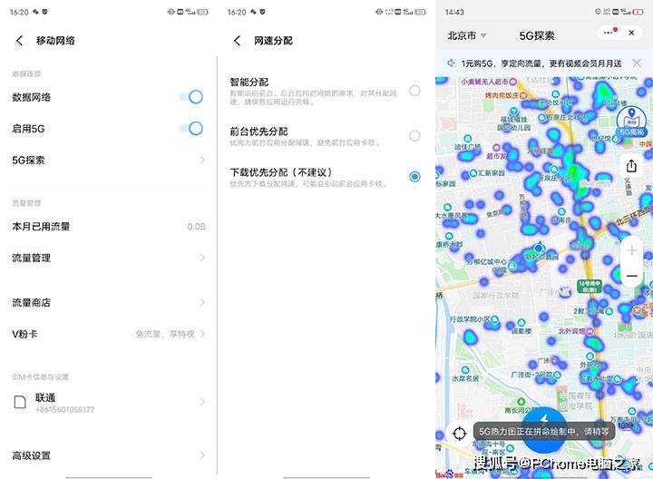 旗舰|年度专业影像旗舰收官之作 vivo X60 Pro评测