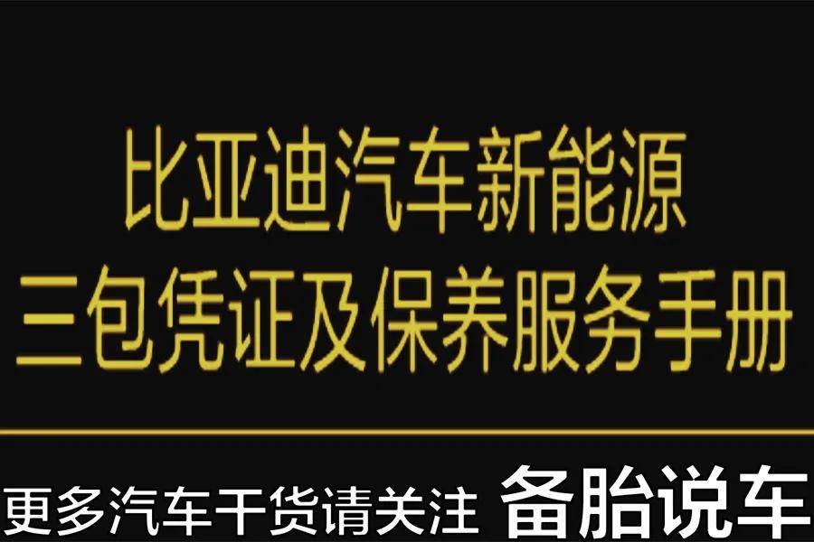 新能源车的“电池质保”,是直接免费换吗_搜狐汽车_搜狐网