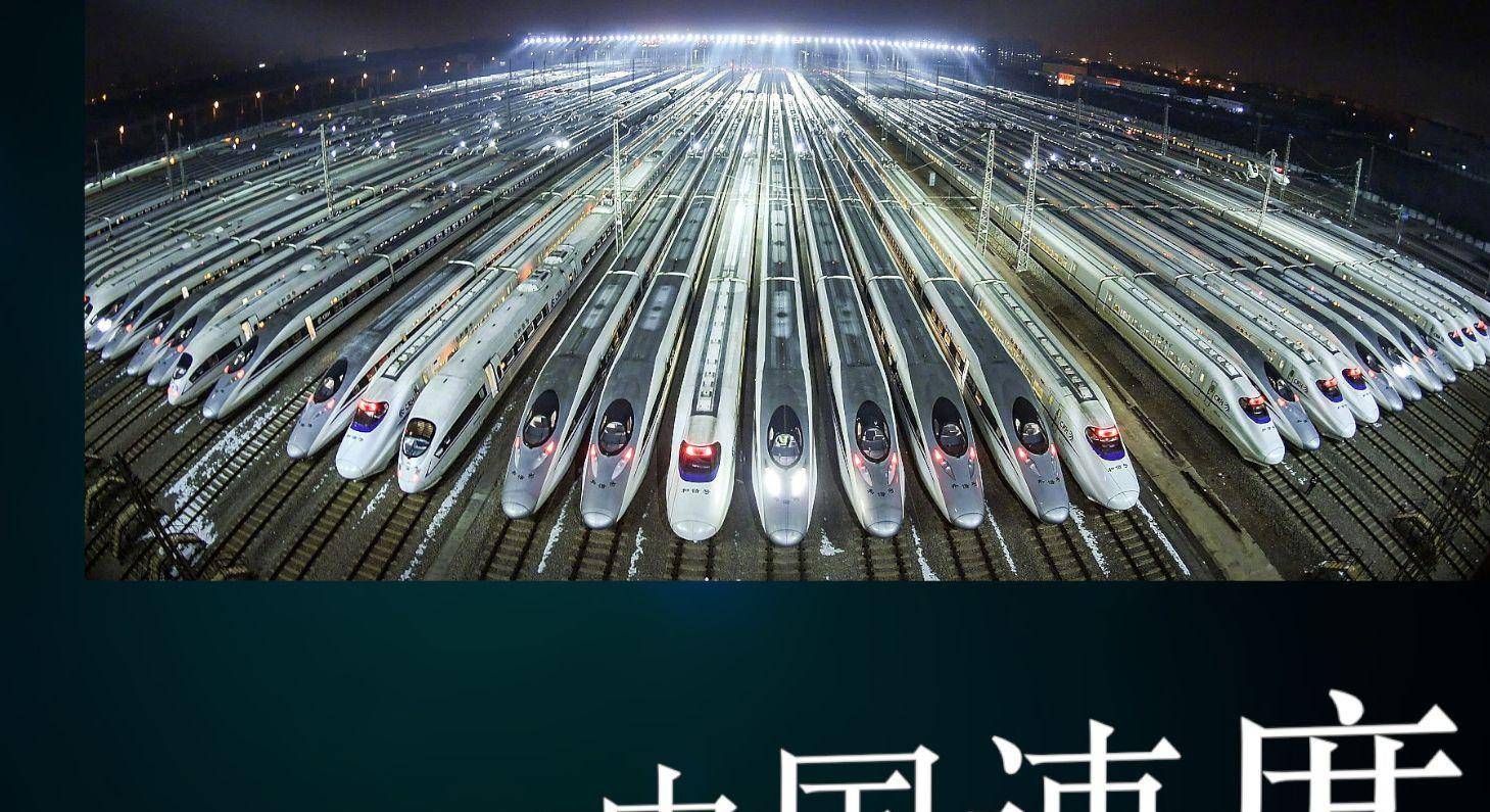 开运体育官方网站：
中国速度再次征服全球 彻底打破西方封锁 让美基础来不及阻止