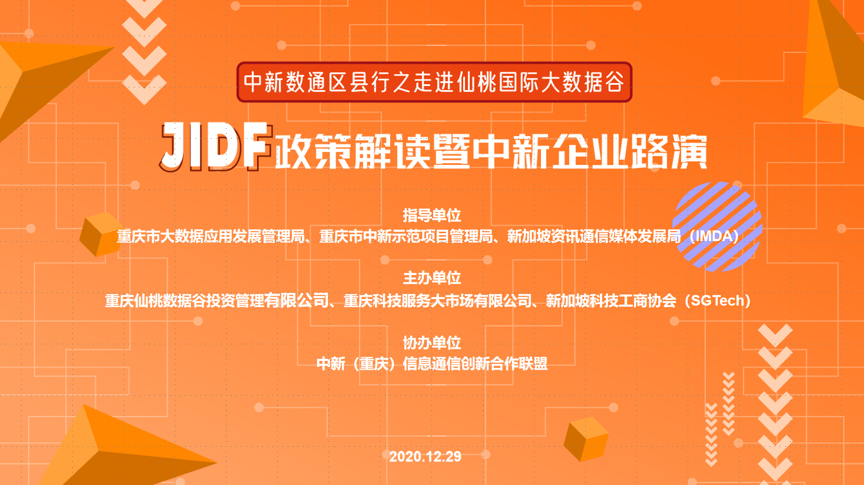 国际互联网最新政策 2aab2bbc19ee4a3a984420586b79a749.png