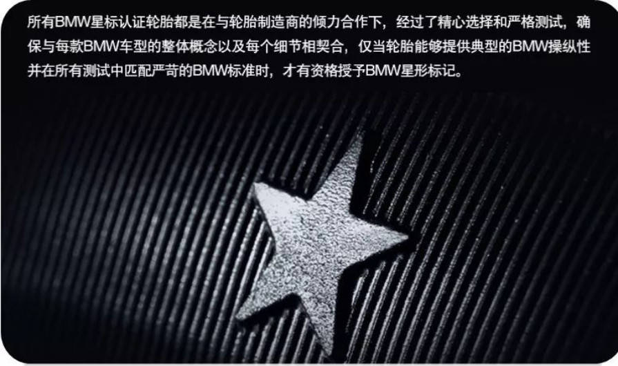 bmw售后你不了解的宝马轮胎