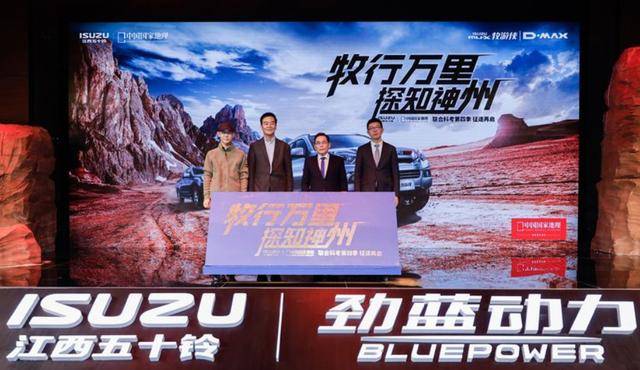 原文考证实力用理科!江西五十铃全新D-MAX重游探索之路