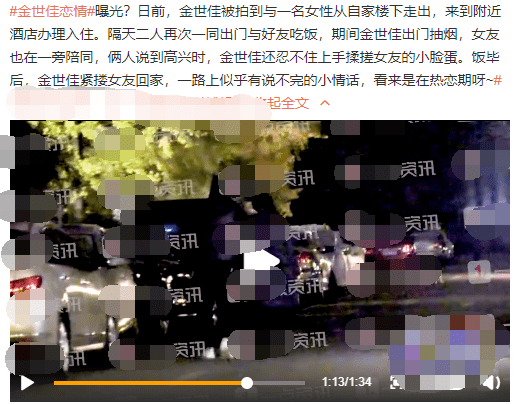 李沁緋聞男友街頭捏美女臉蛋，甜蜜牽手入住酒店，曾被曝與李沁同居 娛樂八卦吃瓜 第1张