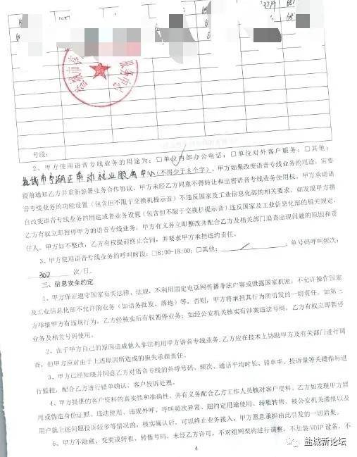 开云app官方网站登录_
盐城移动公司给政府单元使用的新号码