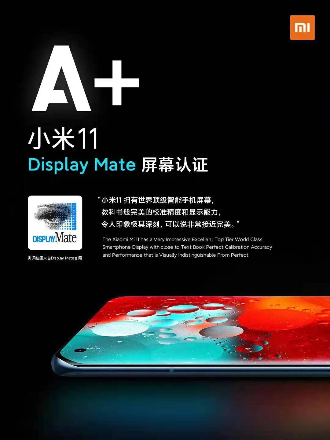 品牌|小米11旗舰背后的全面跃迁与新10年启航