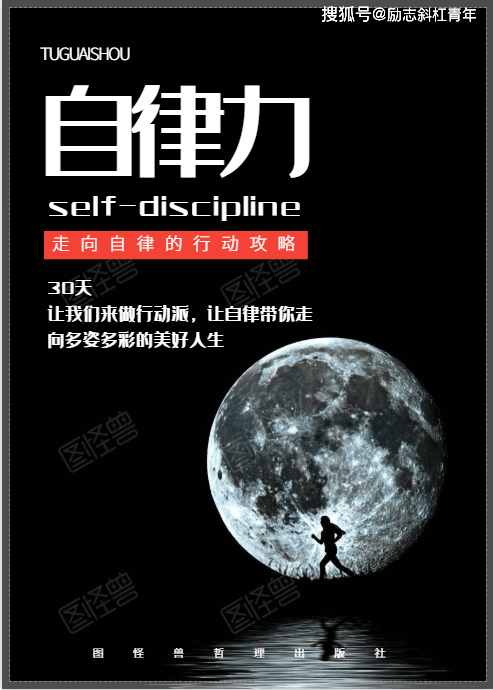 2021年,自律的人能过好一生,做到自律的人你将和我一起见证奇迹