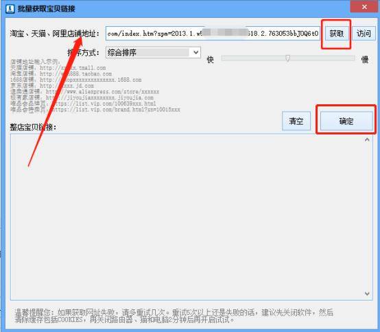 如何批量下载淘宝整个店铺的宝贝图片?