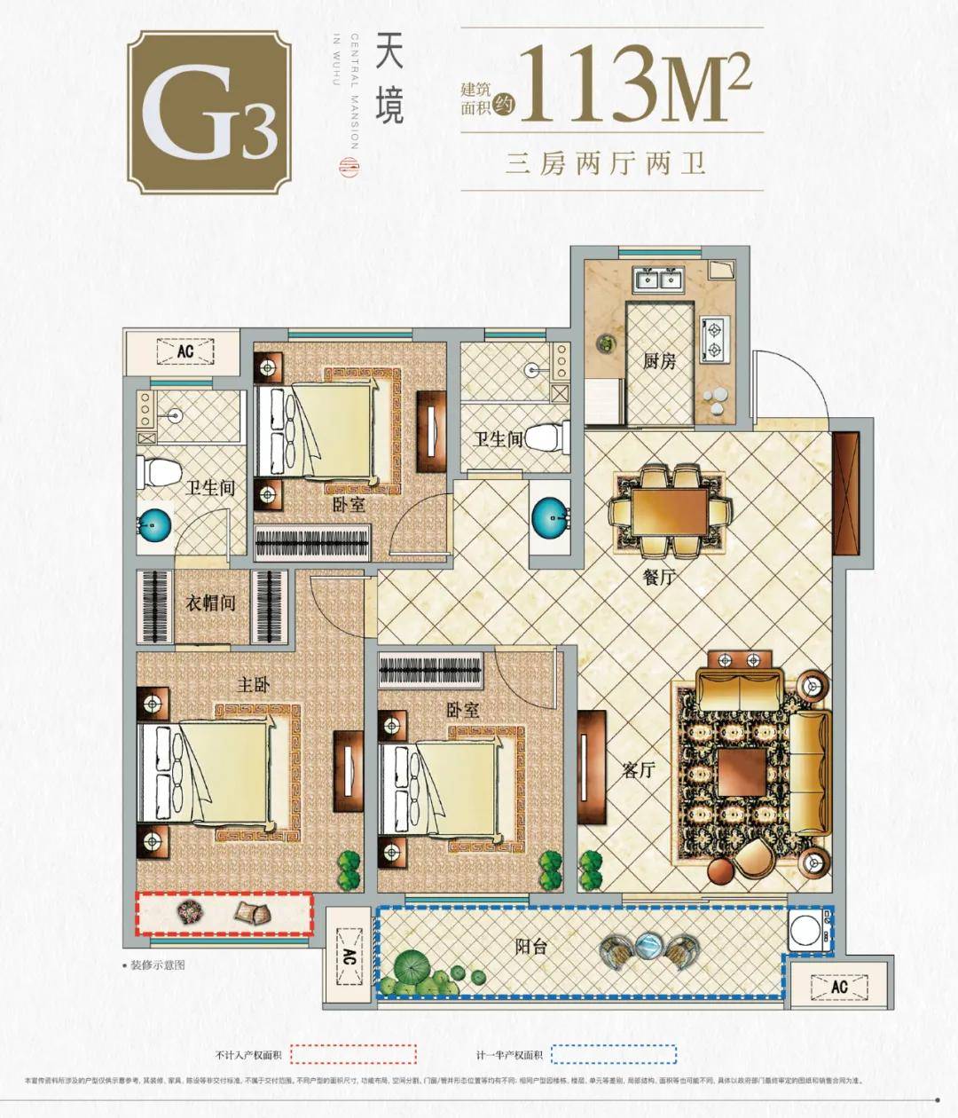 建面约125㎡户型图 此次首开备受欢迎的建面约95㎡户型,更是 刚需的好