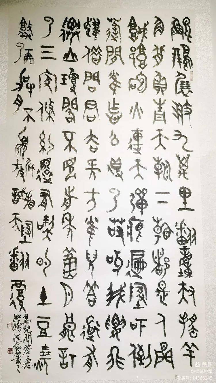 【翰墨名家】书法家赵洪富艺术作品赏析_金文