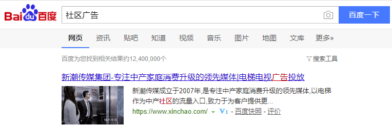 工具统计结果 新潮传媒站长工具数据统计结果 新潮传媒核心关键词优化：