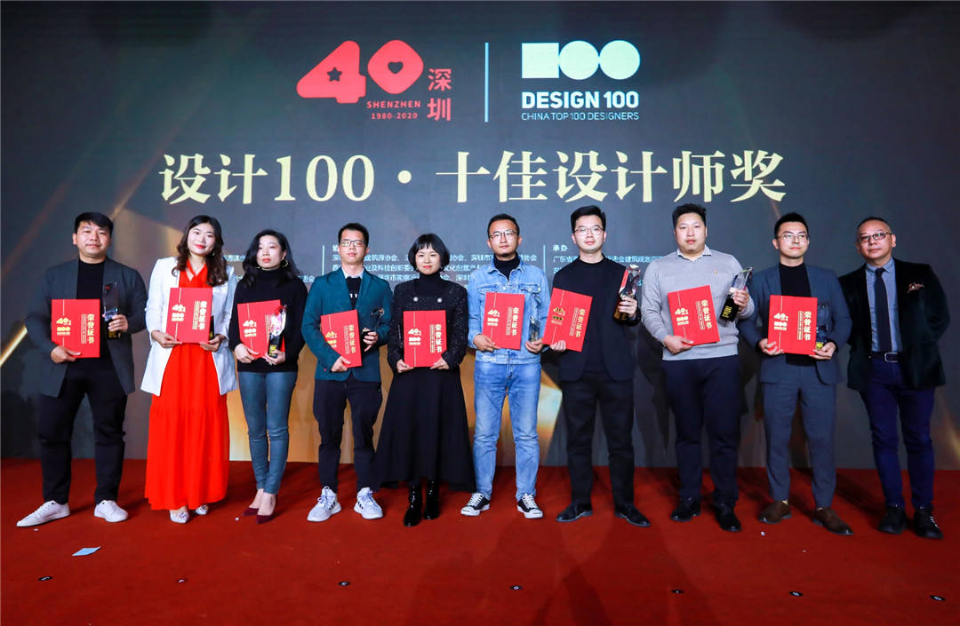 "设计 100"十佳设计师奖(第一批)刘书泉,郑福,程香粉,滕召华,陈子琳