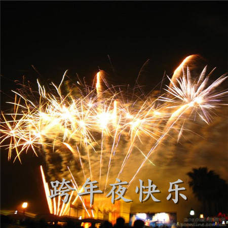 2021跨年夜快乐绚烂烟花素材等跨年的小红花和新年的烟花