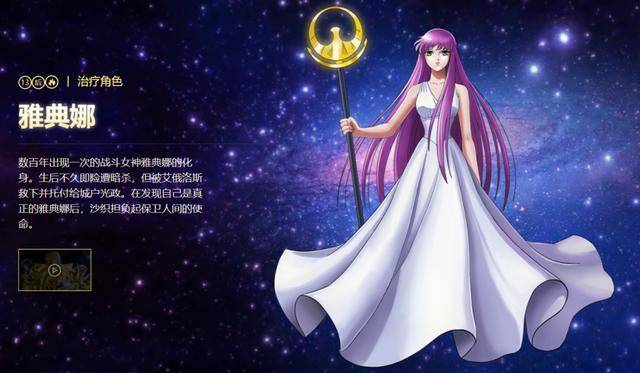 来看看圣斗士星矢手游中的女神吧!_雅典娜