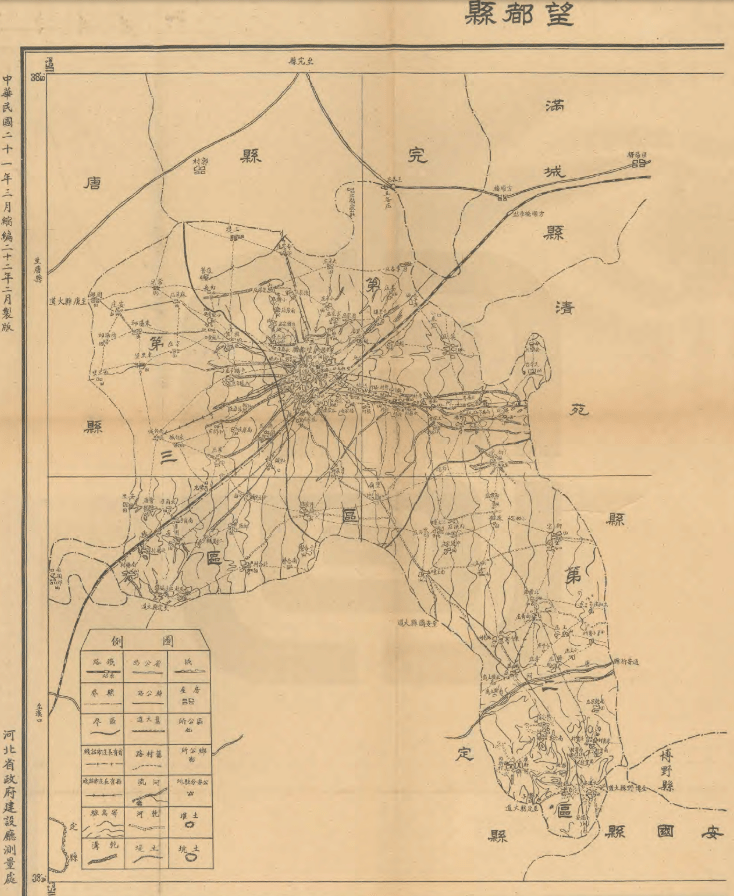 民国时期的望都县地图 庆都县之名使用了570年左右,一不小心又碰到了