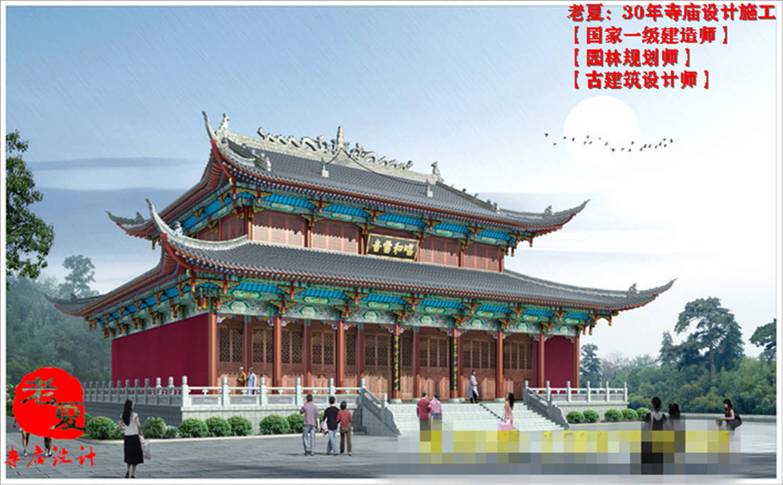 寺庙建筑图效果图 3330bbada21b4b26b5b1e28d33faac20.jpeg