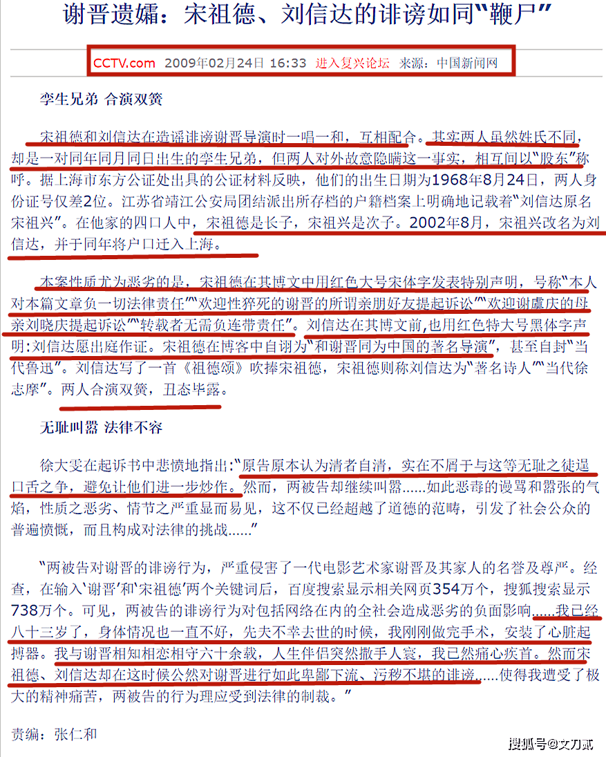 被遗忘的谢晋85岁去世后被诽谤83岁遗孀痛哭如被鞭尸