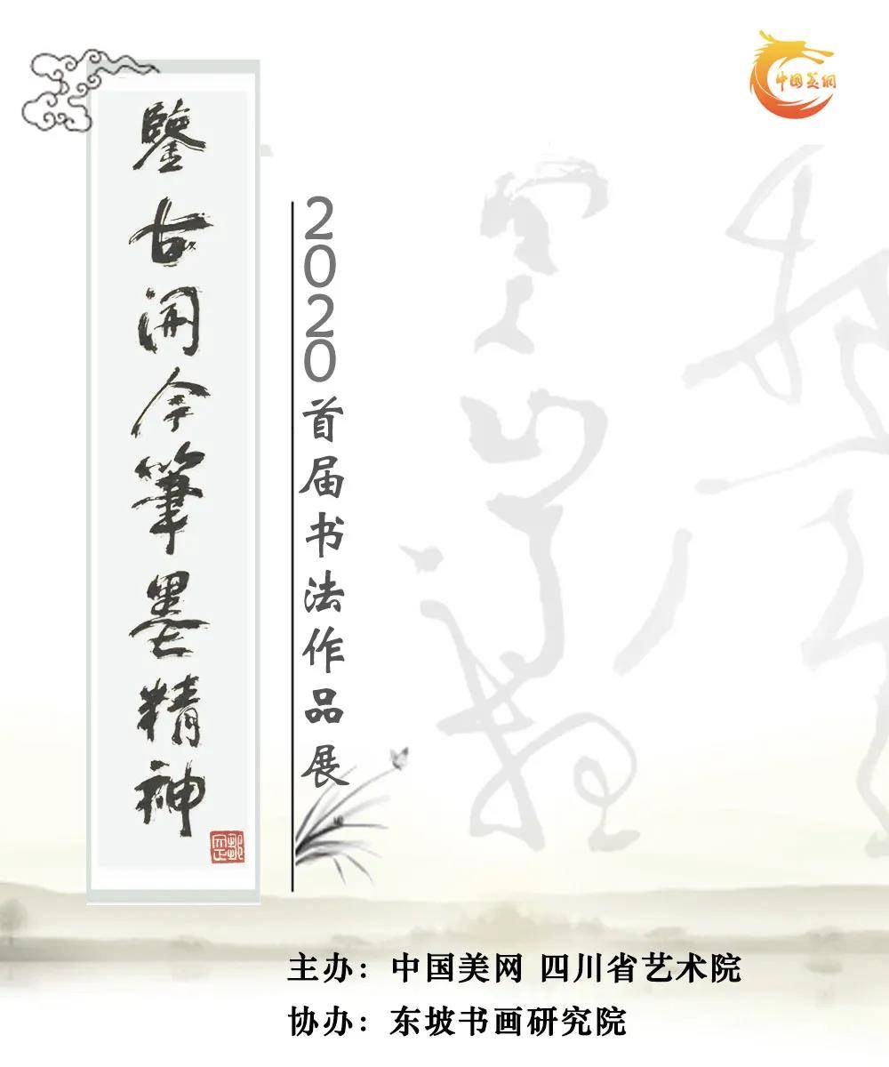 周建华 | 2020"鉴古开今·笔墨精神"首届书法作品展优秀作品欣赏_手机